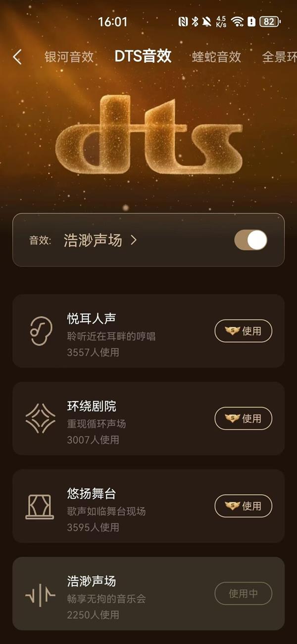 载DTS音效 完善高品质音质矩阵j9平台酷我音乐1132版本搭(图2)